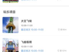 -沈阳方特欢乐世界