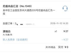-瑞幸咖啡(尼盛尚品汇店)