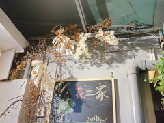 店内布置-花二家·生活馆(六运小区店)