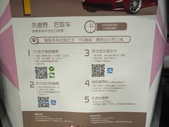 -One ITC 国贸汇停车场(徐家汇中心)