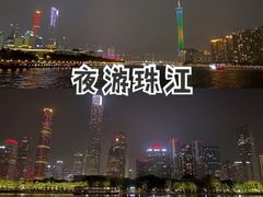 -珠江夜游广州塔·中大码头