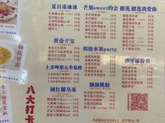 -甜心妈妈·榴莲星级糖水(北京路总店)