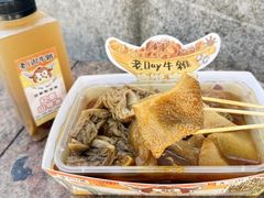 -老day牛杂(官也街总店)