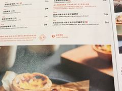 菜单-亚苏尔 澳门菜(元朗店)