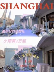 点击看大图 -Doris一站式游轮婚礼船东直营店(外滩店)