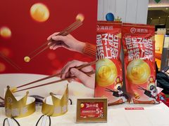 -海底捞火锅(奥森店)
