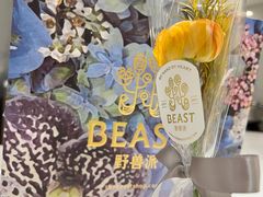 -BEAST野兽派(上海浦东嘉里城店)