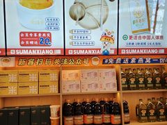 -素满香·全民食养自助(长宁龙之梦店)