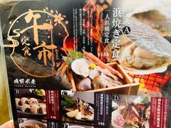 -矶野水产(澳门逸园中心店)