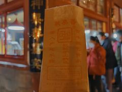-秋栗香(地安门店)