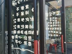 门面-一岚一山(角门总店)