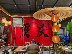 -袁山山重庆火锅(丈八北路店)