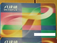 -八达通