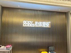 -深圳米兰柏羽医疗美容医院