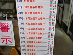 -百花传统甜品店(原址店)