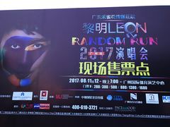 -宝能国际体育演艺中心