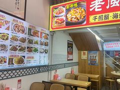 -老闽味姜母鸭·煎蟹闽菜餐厅(曾厝垵地标店)