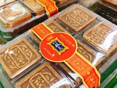 冰沙绿豆糕-宫廷糕点铺(建设路店)