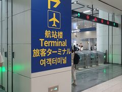 -青岛胶东国际机场