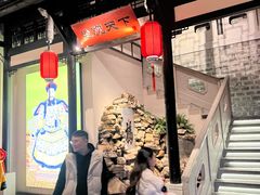 -江南韵·无锡太湖文化体验餐厅(凤凰天街店)