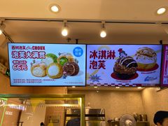 -西树泡芙(静安大悦城店)