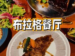 -布拉格餐厅· 中欧捷克菜(全国首店)