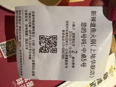 iphone_upload_pic-新辣道鱼火锅(上地华联店)