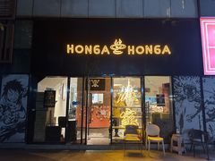 门面-HONGA HONGA雄家(曹路店)