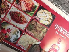 -天程知味园