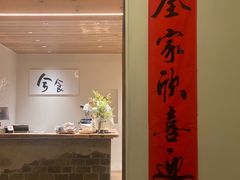 -兮食农场餐厅