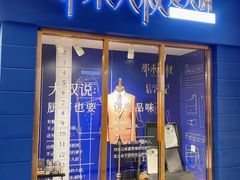 -天河领展广场