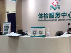 -广州仁爱天河医院体检中心