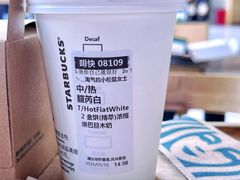 -星巴克臻选(武汉首义汇店)