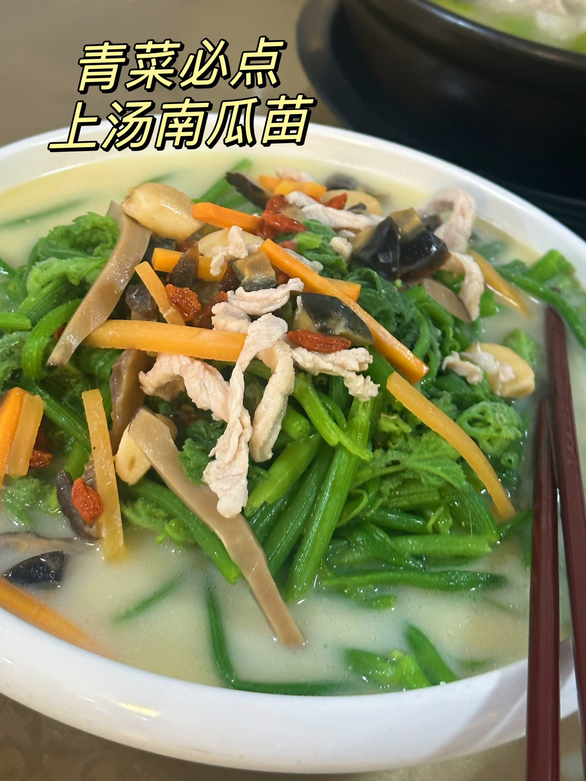 乡味美食游之安铺镇粤乡农庄!好吃又划算吼