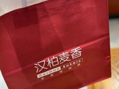 -汉柏麦香德国面包房(海信店)
