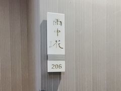 -眉州东坡(博雅店)