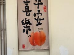-安乐茶饭·手工素菜·高空景观餐厅(千灯湖店)