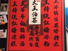 -大王油茶(磁器口店)
