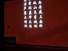 -芙蓉街-王府池子