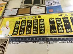 -旺记枸杞汤(国际广场店)