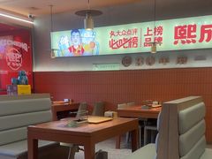 -熙成烧烤·三十三年(开发区店)
