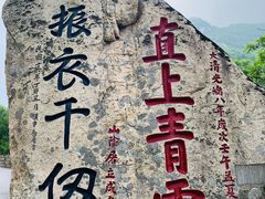 -丹东凤凰山景区