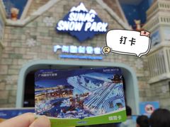 -广州热雪奇迹