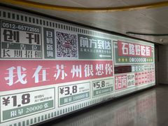 -石路美食街(金门商城店)