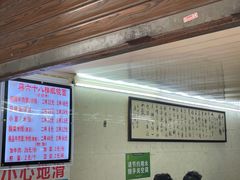 -蒋六十八梯眼镜面(渝中店)