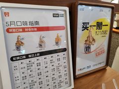 -野人先生Gelato(上海长宁龙之梦店)