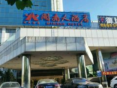 android_upload_pic-厦门闽南大酒店