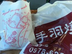 -手羽烧-翅包饭(斗六店)