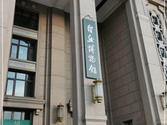 -国家自然博物馆