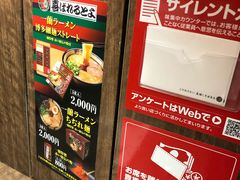 -一兰拉面(梅田阪急东通店)